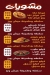 Grilled AlHaramain egypt