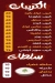 Grilled AlHaramain delivery menu