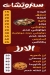 Grilled AlHaramain online menu
