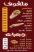 Grilled AlHaramain menu prices
