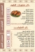 Grilled Meats & Kebabji AlSultan delivery menu