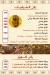 Grilled Meats & Kebabji AlSultan online menu