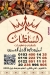 Grilled Meats & Kebabji AlSultan menu Egypt 1
