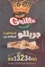 Grillo Restaurant menu