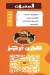 Habra Burger delivery menu