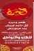 Habra Chicken menu Egypt 3
