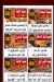 منيو حضرموت فيص مصر