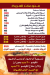 Hadaramaut Maadi online menu