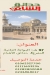حدائق الشام مصر
