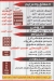 Hadermout Al Shrooq Restaurant delivery menu