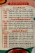 Hadermout El Soltan menu Egypt 4
