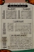 Hadermout El Soltan menu Egypt 6