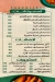 Hadermout El Soltan menu Egypt 1
