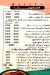 Hadermout El Soltan menu Egypt 2