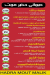 Hadermout   Malek menu Egypt