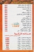 hadr mawt tekeya delivery menu