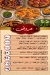 Hadr Mawt menu Egypt