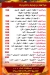 Hadramaut El Horyha menu