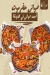 Hadramawt Al Massa Hurghada menu