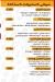 Hadramot October menu Egypt 5