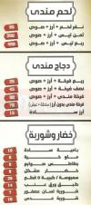 hadramot menu