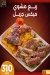 Hadramout Antar menu Egypt 4