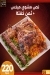 Hadramout Antar menu Egypt 7