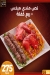 Hadramout Antar menu Egypt 8