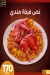 Hadramout Antar menu Egypt 9