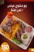 Hadramout Antar menu