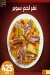 Hadramout Antar online menu