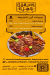 hadramout hamza delivery menu