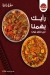 Hadramout Mohandeseen menu Egypt 3