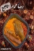 Hadramout Mohandeseen menu prices