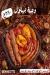 Hadramout Mohandeseen menu Egypt 1