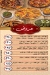 Hadramut nasr city menu Egypt