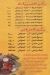 Hadrmout El Gaesh st. menu Egypt