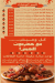 hadrmwot hadayq alahram online menu
