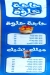 Haga Helwa El Zaqazeeq menu