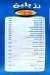 Haga Helwa El Zaqazeeq delivery menu