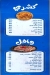 Haga Helwa El Zaqazeeq menu prices