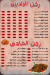 Haga Helwa Restaurant menu