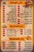 Haga Helwa Restaurant menu Egypt