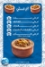 Hala Qeshta delivery menu