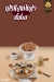 Halwany El Lotas online menu
