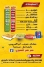 Ham Ham menu