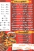 Hamada Tahabish menu Egypt