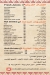 Hamam Abdo menu Egypt