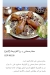 Hamamshi menu Egypt 2