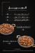 Hamdy Shalaby menu Egypt 10